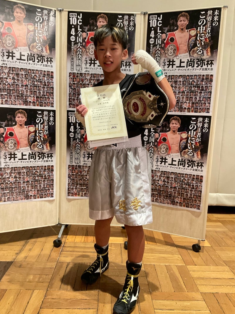 優勝ベルトと表彰状を持つ永瀬旺季